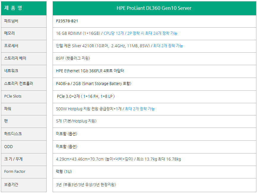 dl360_23578.png